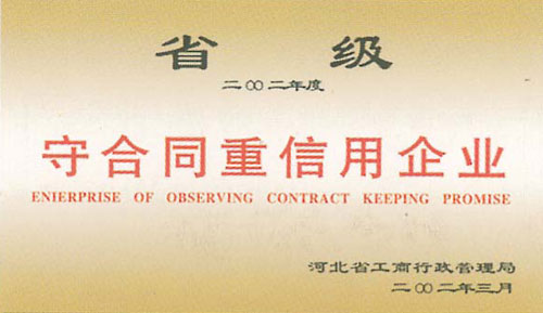 Ê¡¼¶ÊغÏÍ¬ÖØÐÅÓÃÆóÒµ